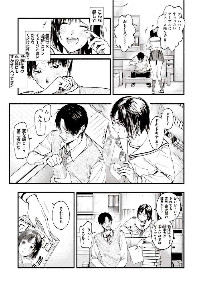 COMIC失楽天 2022年09月号【東出イロドリ だむ あおむし 西沢みずき TANABE ザシャ おさとう コブラノヲヤツ】 (p7)