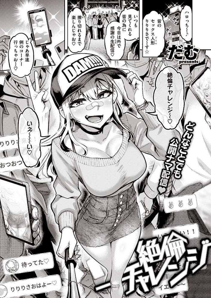 COMIC失楽天 2022年09月号【東出イロドリ だむ あおむし 西沢みずき TANABE ザシャ おさとう コブラノヲヤツ】 (p11)