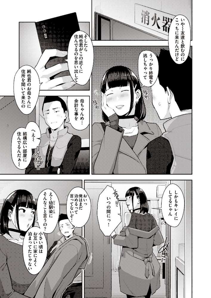 COMIC失楽天 2022年10月号【「タカシ」 さじぺん すぎぢー 西安 はるゆきこ ちろたた まきん を図さとる】 (p22)