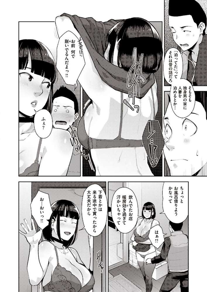 COMIC失楽天 2022年10月号【「タカシ」 さじぺん すぎぢー 西安 はるゆきこ ちろたた まきん を図さとる】 (p23)