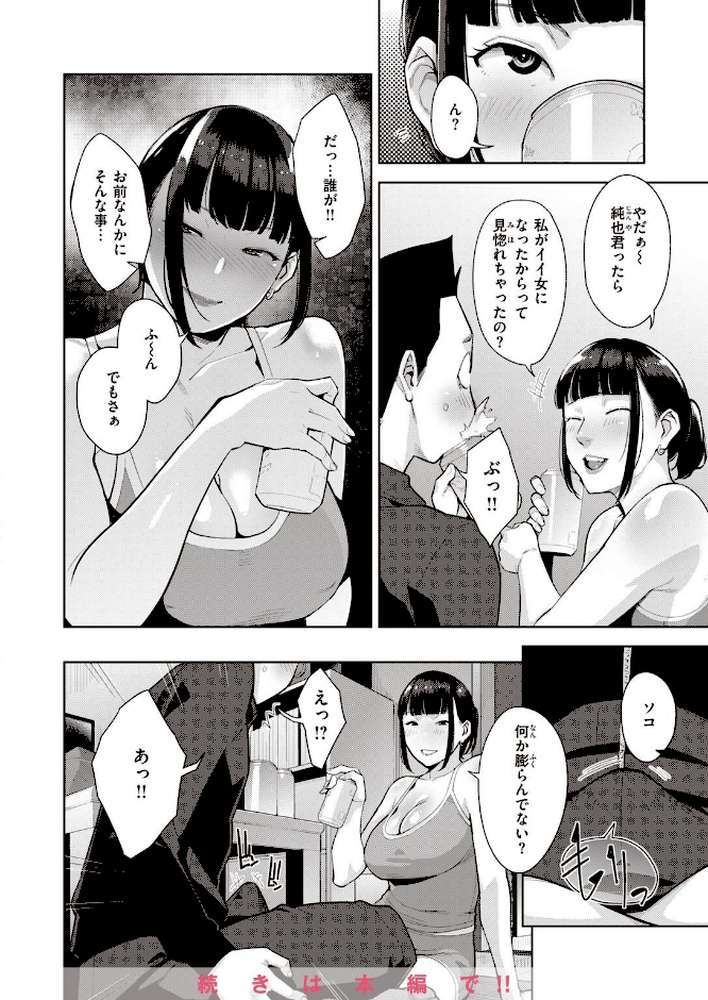 COMIC失楽天 2022年10月号【「タカシ」 さじぺん すぎぢー 西安 はるゆきこ ちろたた まきん を図さとる】 (p27)