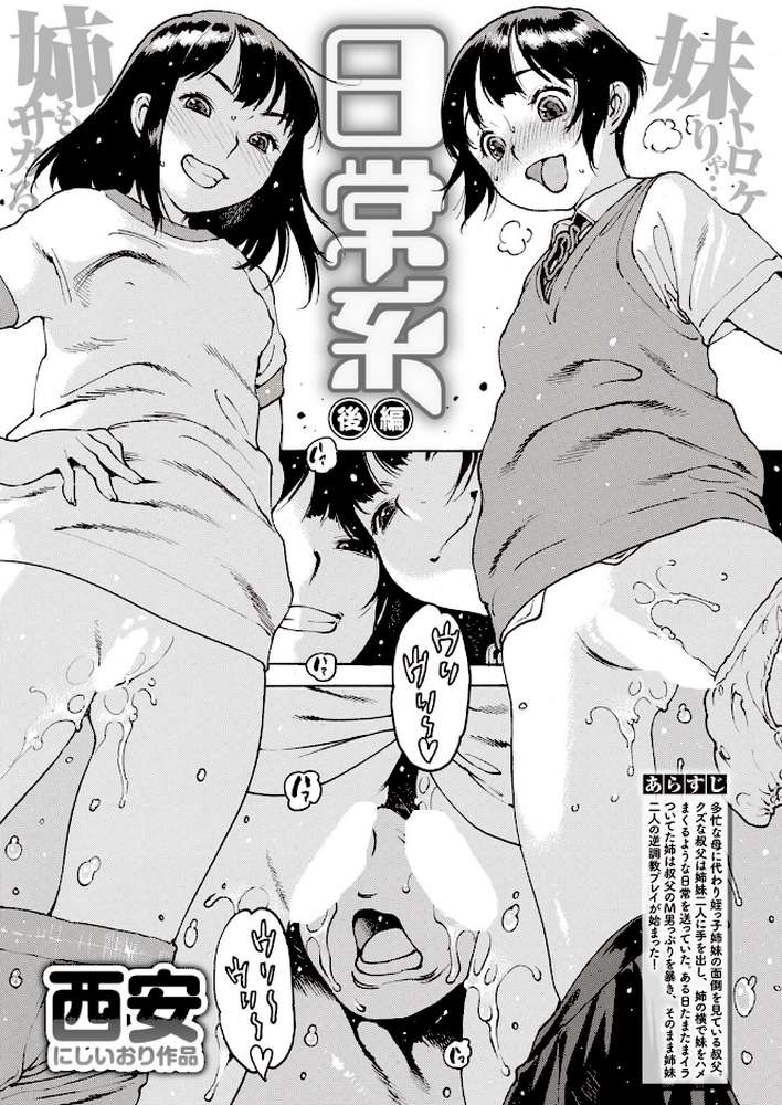 COMIC失楽天 2022年10月号【「タカシ」 さじぺん すぎぢー 西安 はるゆきこ ちろたた まきん を図さとる】 (p28)