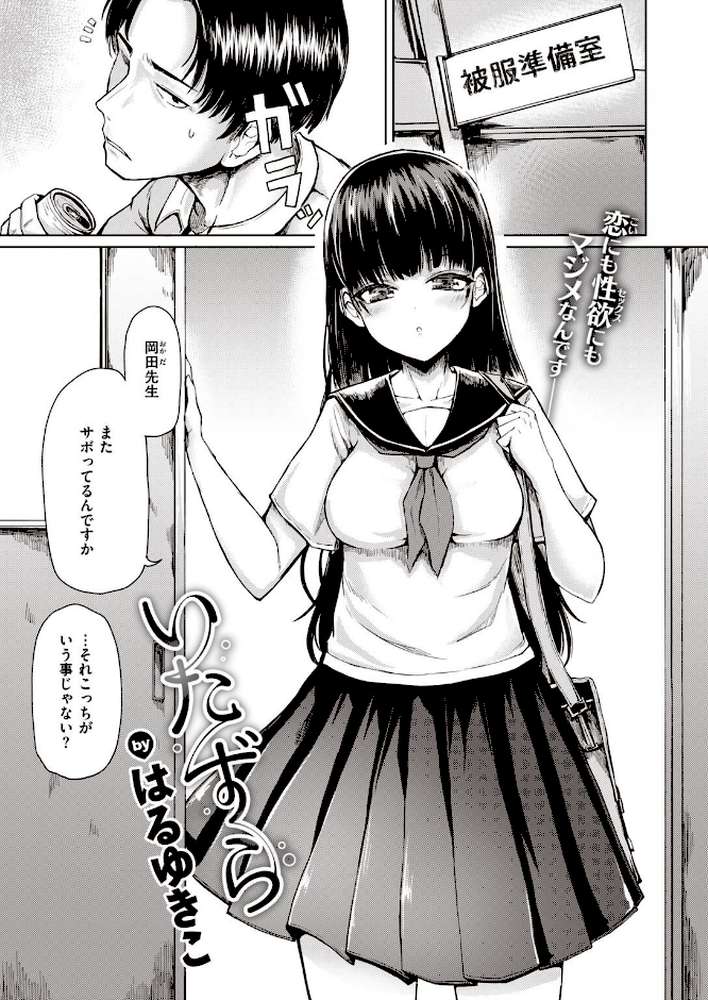 COMIC失楽天 2022年10月号【「タカシ」 さじぺん すぎぢー 西安 はるゆきこ ちろたた まきん を図さとる】 (p31)