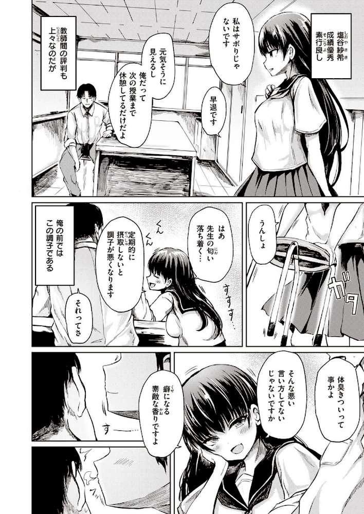 COMIC失楽天 2022年10月号【「タカシ」 さじぺん すぎぢー 西安 はるゆきこ ちろたた まきん を図さとる】 (p32)