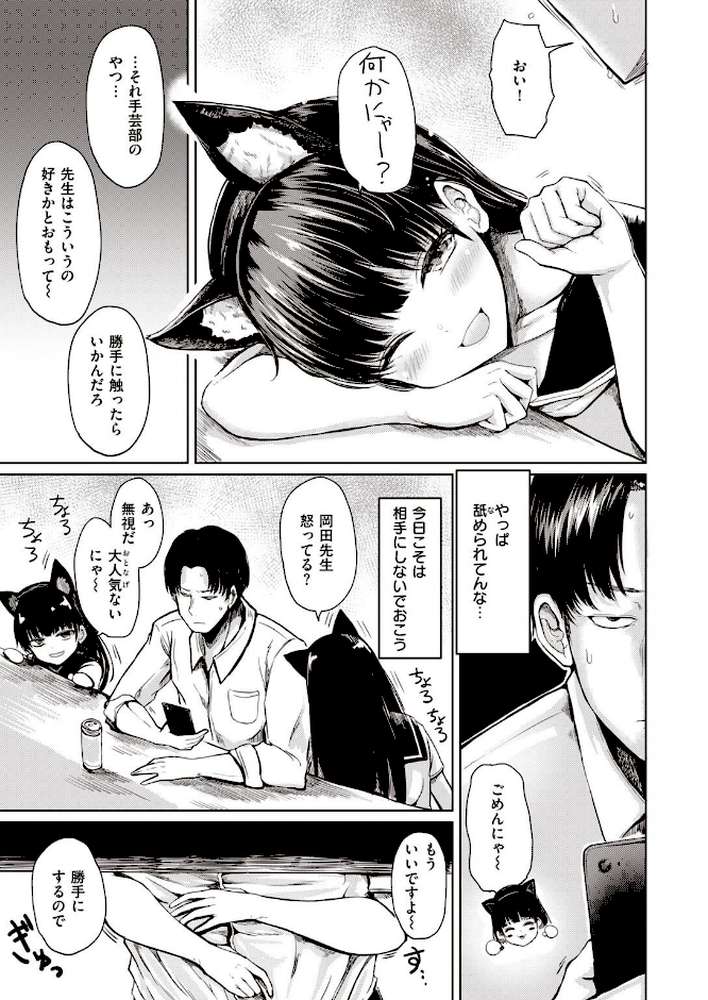 COMIC失楽天 2022年10月号【「タカシ」 さじぺん すぎぢー 西安 はるゆきこ ちろたた まきん を図さとる】 (p33)