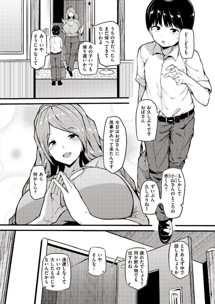 COMIC失楽天 2022年10月号【「タカシ」 さじぺん すぎぢー 西安 はるゆきこ ちろたた まきん を図さとる】 (p35)