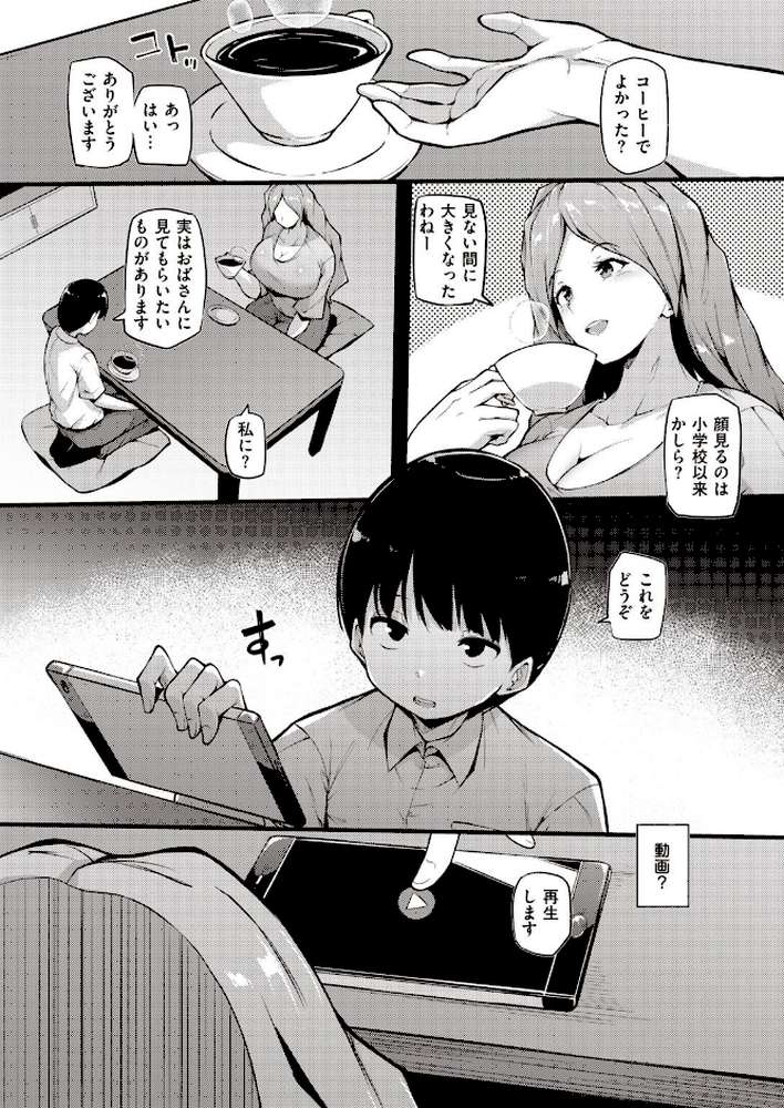 COMIC失楽天 2022年10月号【「タカシ」 さじぺん すぎぢー 西安 はるゆきこ ちろたた まきん を図さとる】 (p36)