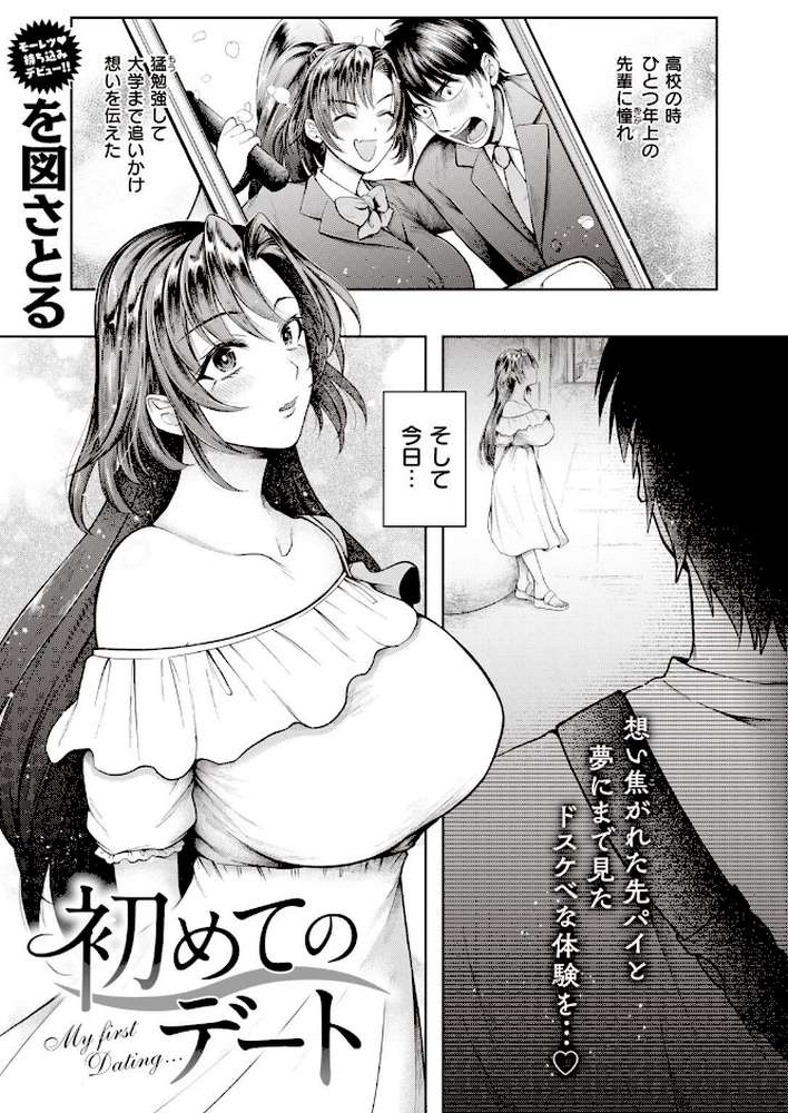 COMIC失楽天 2022年10月号【「タカシ」 さじぺん すぎぢー 西安 はるゆきこ ちろたた まきん を図さとる】 (p40)