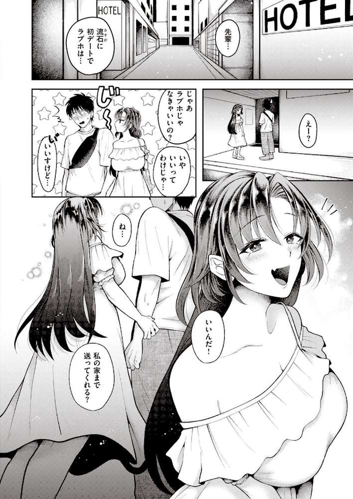 COMIC失楽天 2022年10月号【「タカシ」 さじぺん すぎぢー 西安 はるゆきこ ちろたた まきん を図さとる】 (p42)