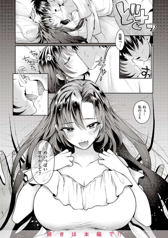 COMIC失楽天 2022年10月号【「タカシ」 さじぺん すぎぢー 西安 はるゆきこ ちろたた まきん を図さとる】 (p44)