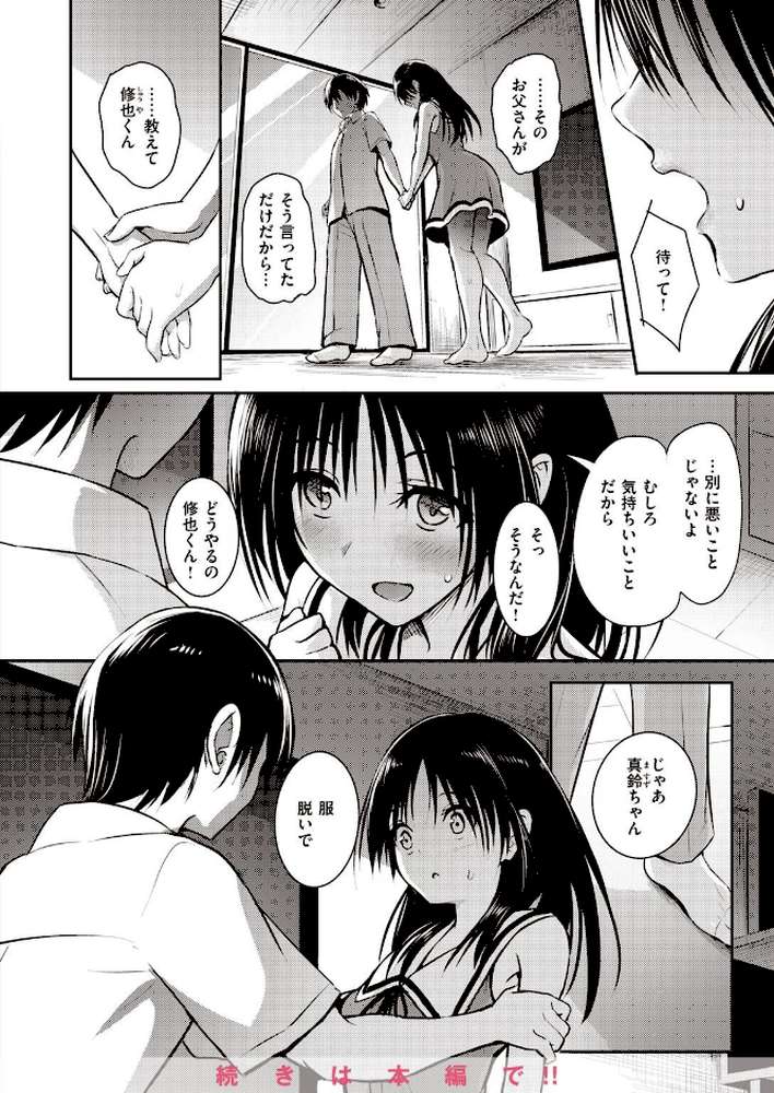 COMIC失楽天 2022年10月号【「タカシ」 さじぺん すぎぢー 西安 はるゆきこ ちろたた まきん を図さとる】 (p10)