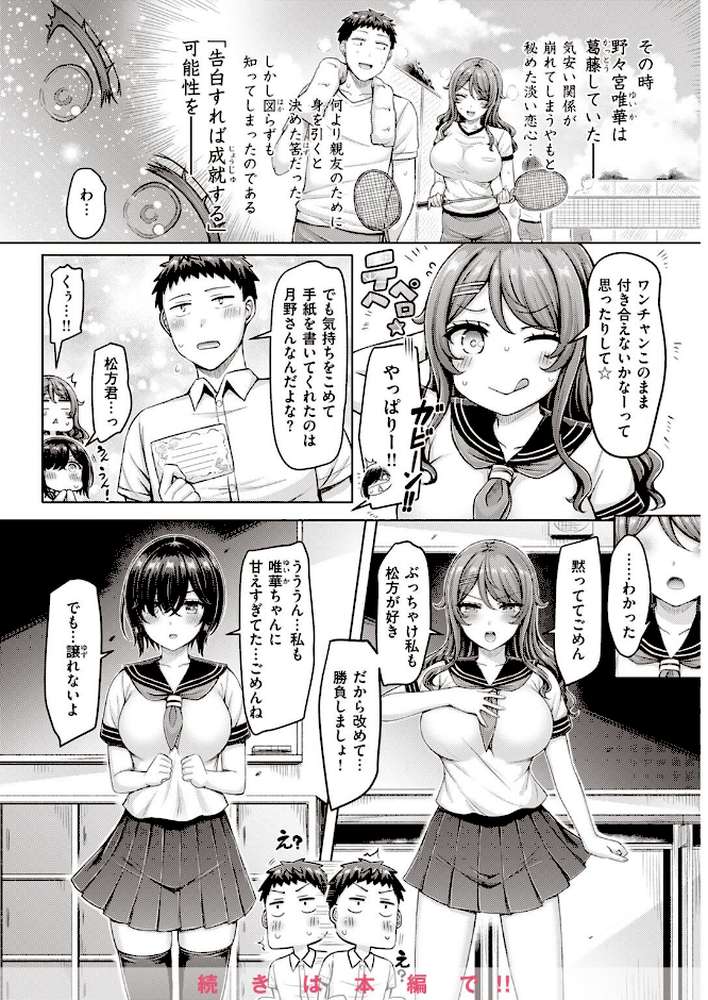 COMIC快楽天 2022年11月号