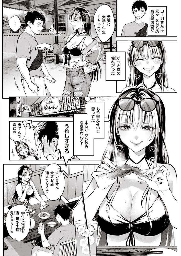 COMIC快楽天 2022年11月号