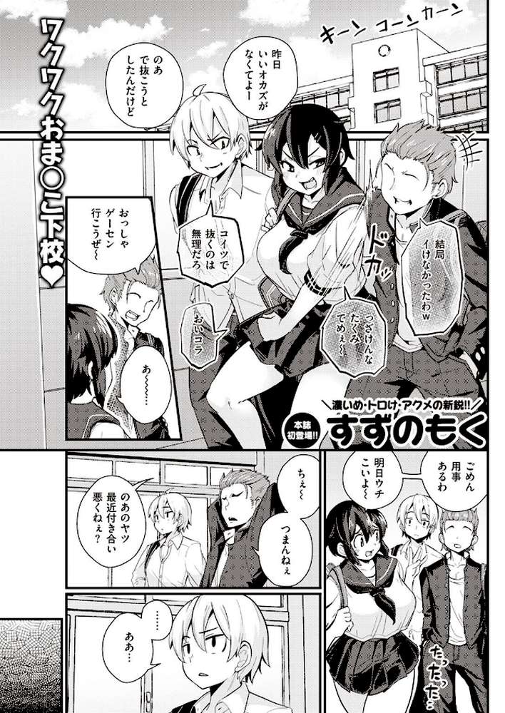 COMIC快楽天 2022年11月号