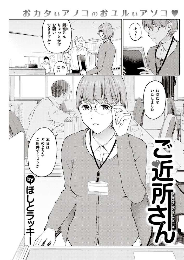 COMIC快楽天 2022年11月号