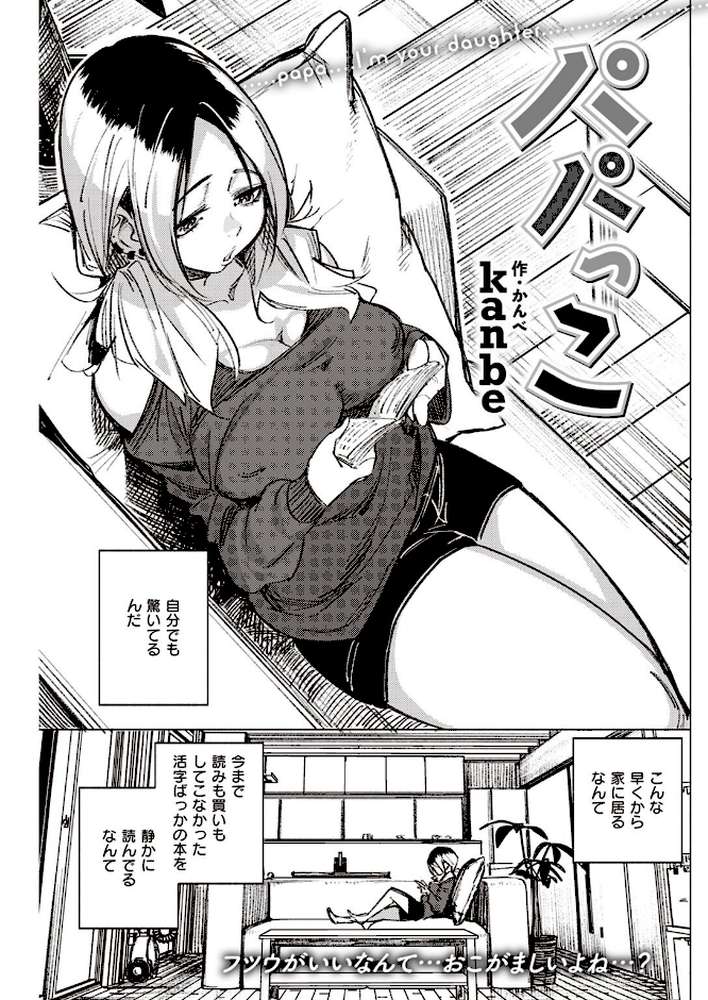 COMIC快楽天 2022年11月号