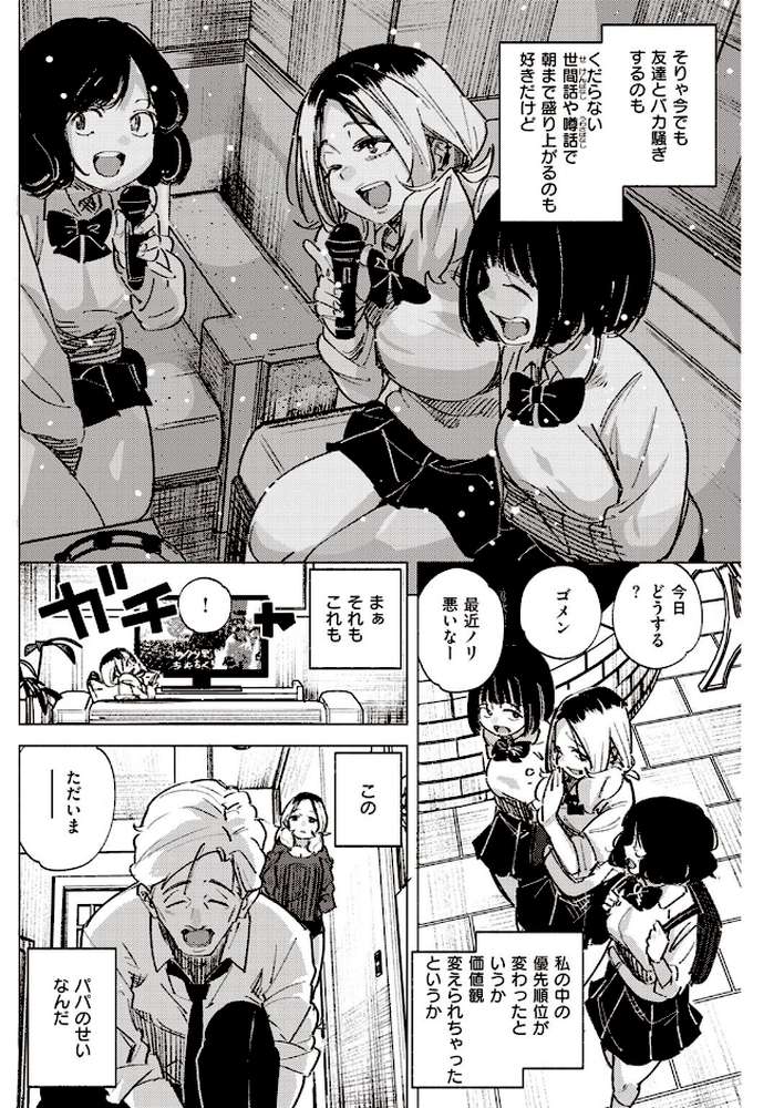 COMIC快楽天 2022年11月号