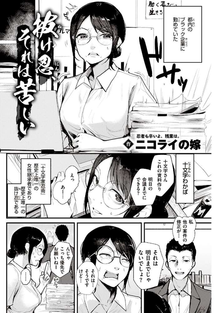 COMIC快楽天 2022年11月号