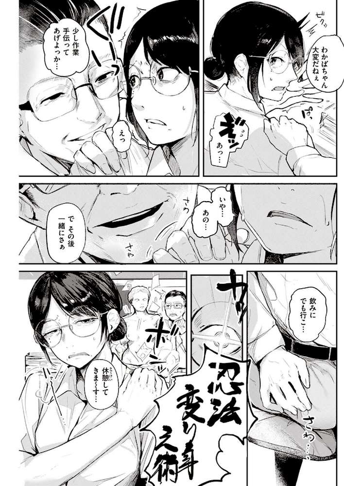 COMIC快楽天 2022年11月号