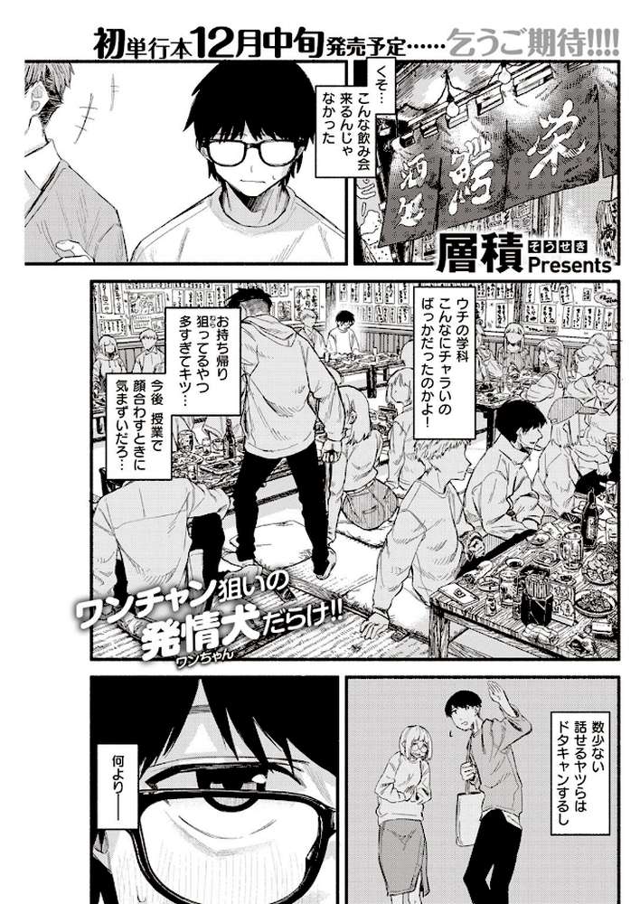 COMIC快楽天 2022年11月号