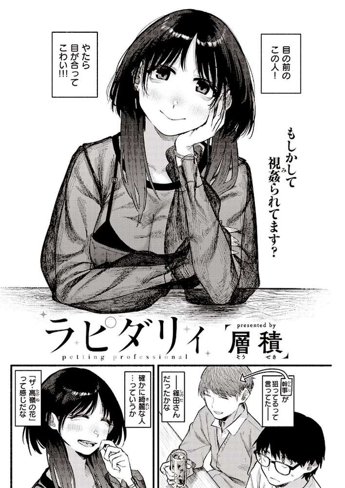 COMIC快楽天 2022年11月号