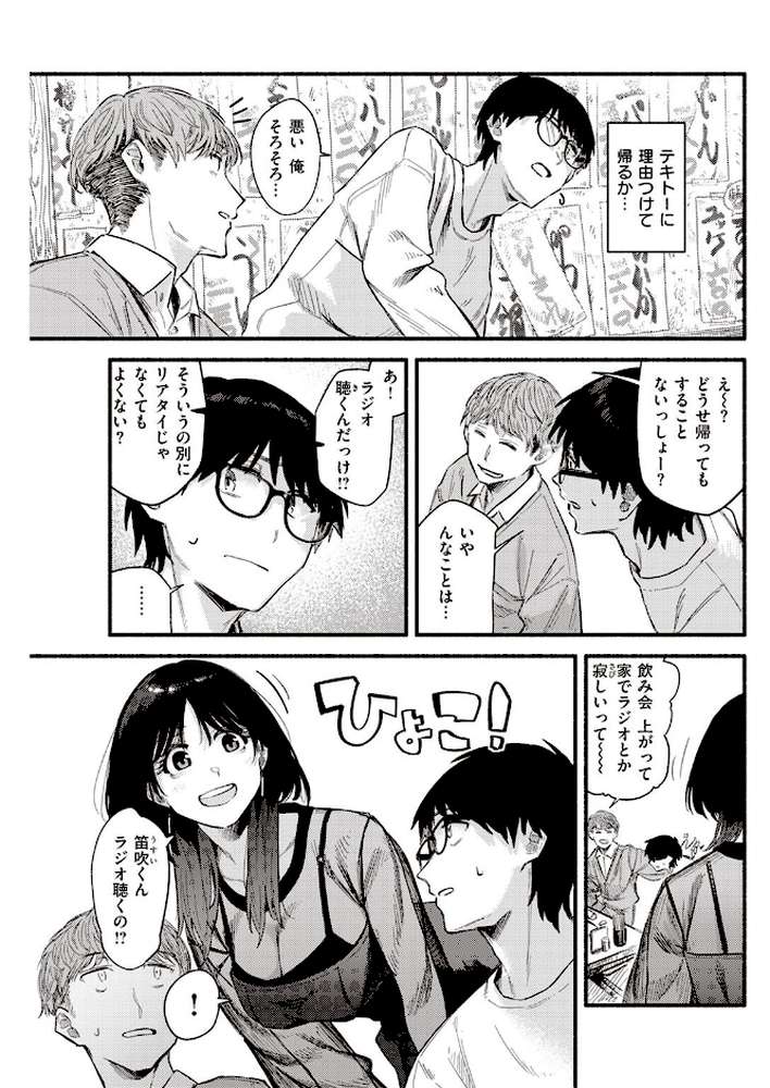 COMIC快楽天 2022年11月号