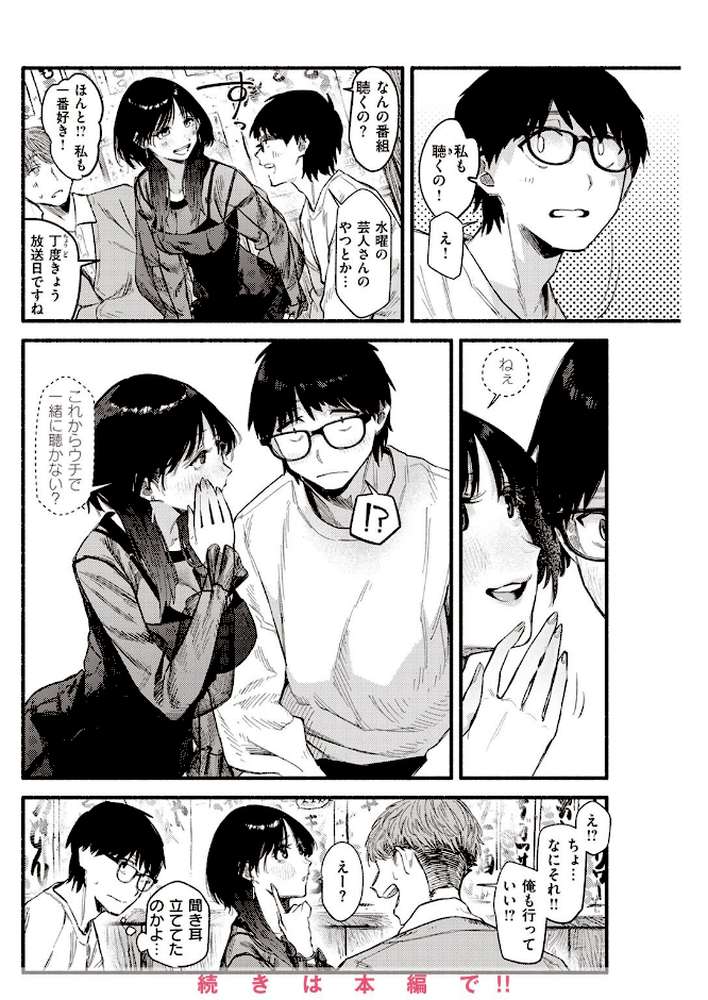 COMIC快楽天 2022年11月号