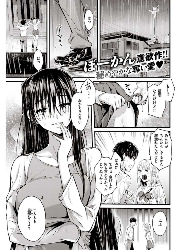 COMIC快楽天 2022年11月号