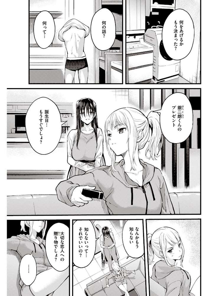 COMIC快楽天 2022年11月号