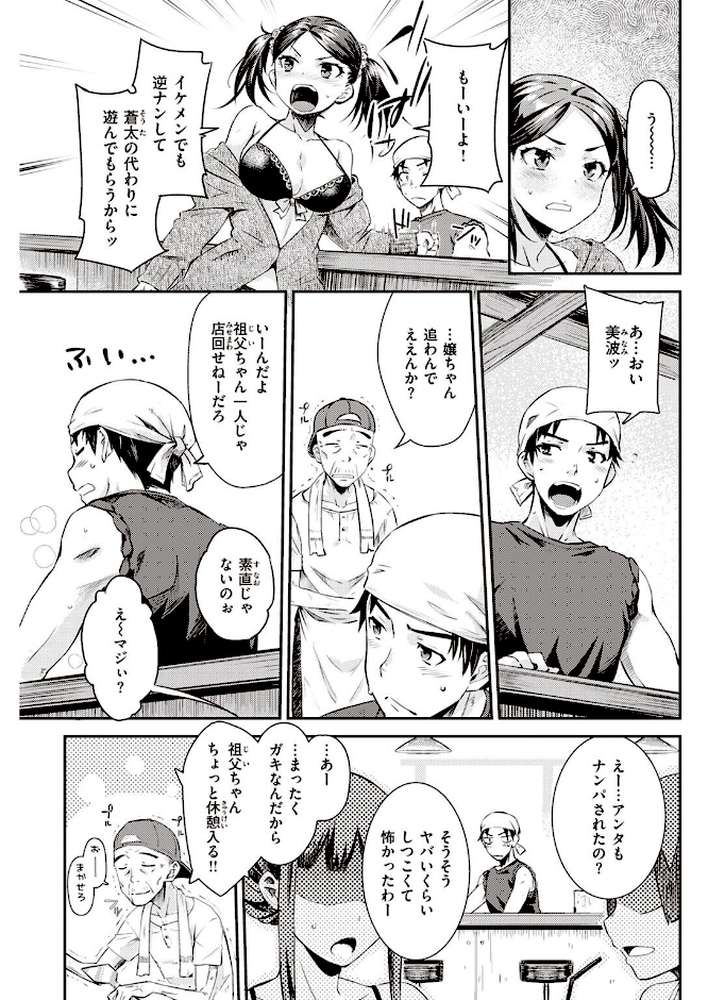 COMIC快楽天 2022年11月号