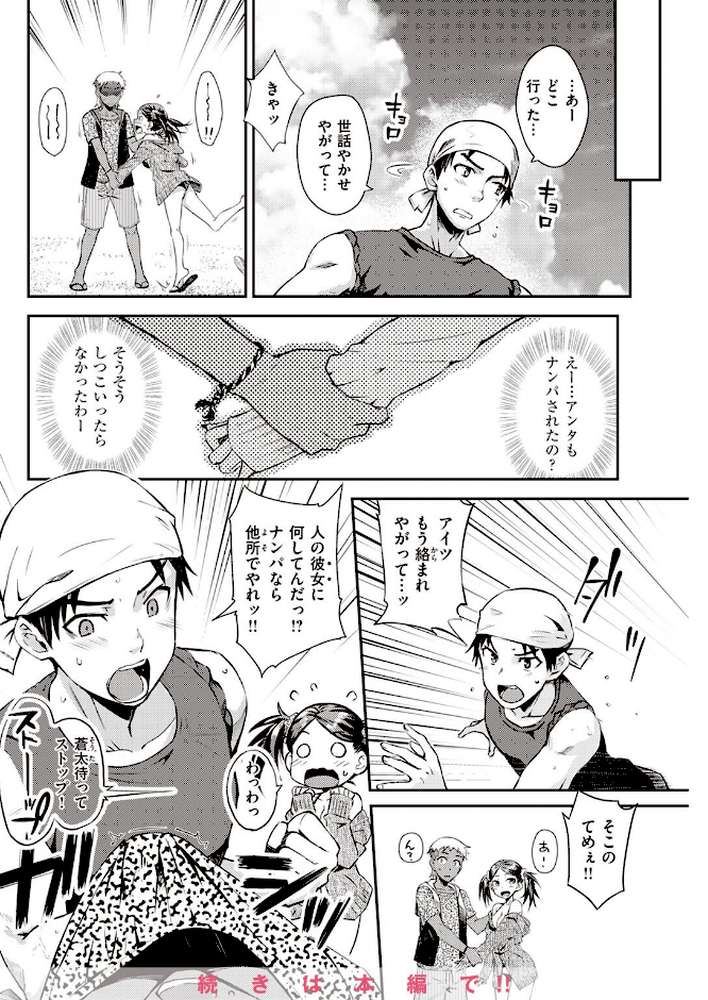 COMIC快楽天 2022年11月号