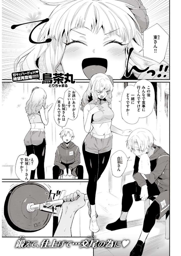 COMIC快楽天 2022年11月号