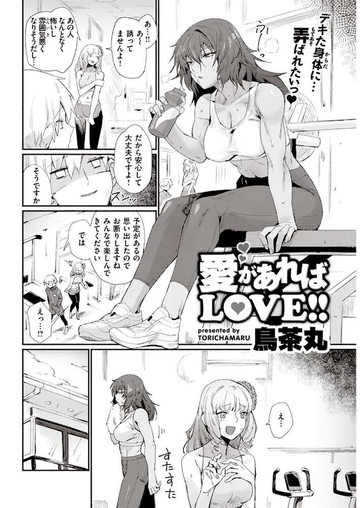 COMIC快楽天 2022年11月号