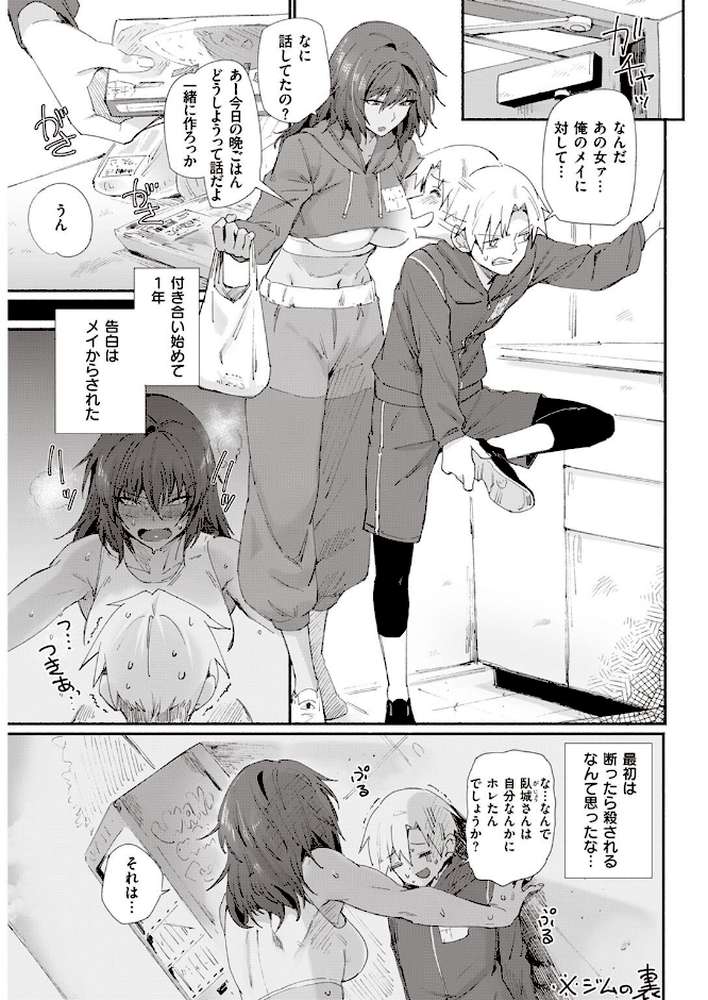 COMIC快楽天 2022年11月号