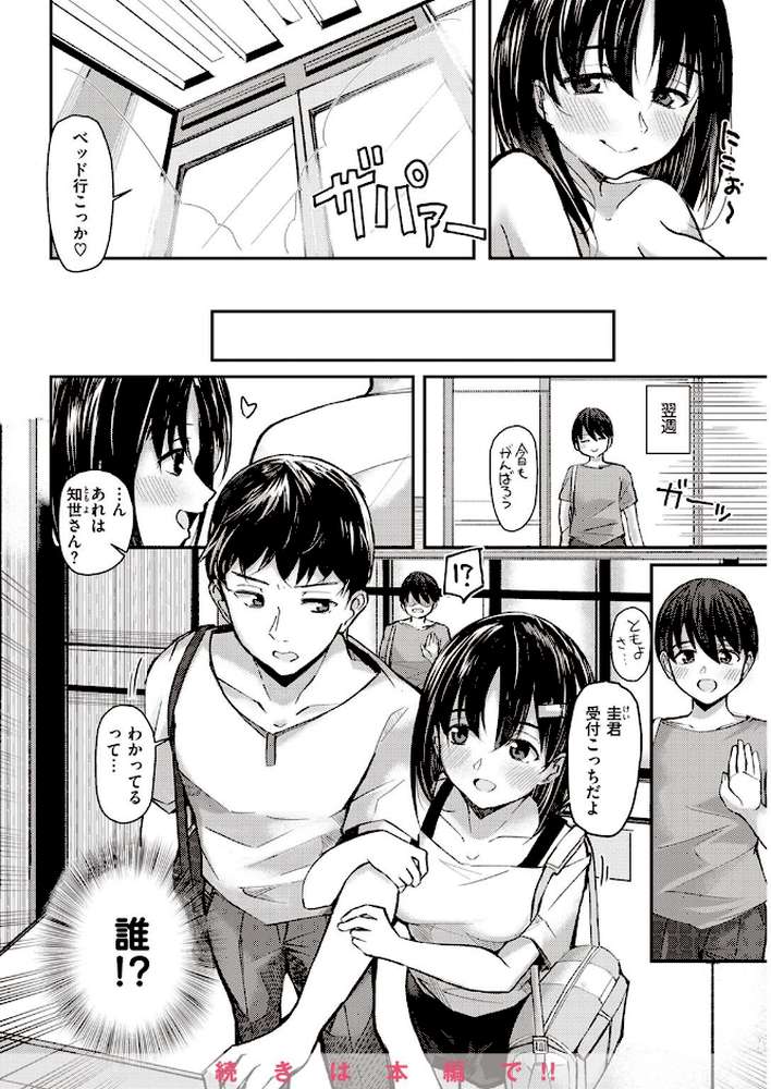 COMIC快楽天 2022年11月号