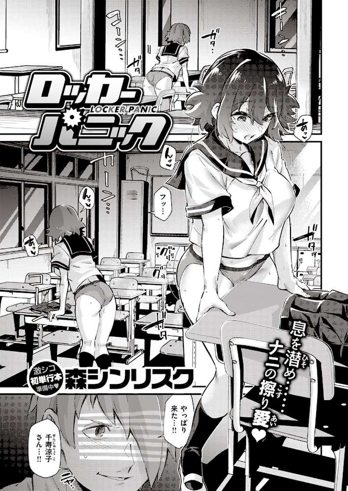 COMIC快楽天 2022年11月号