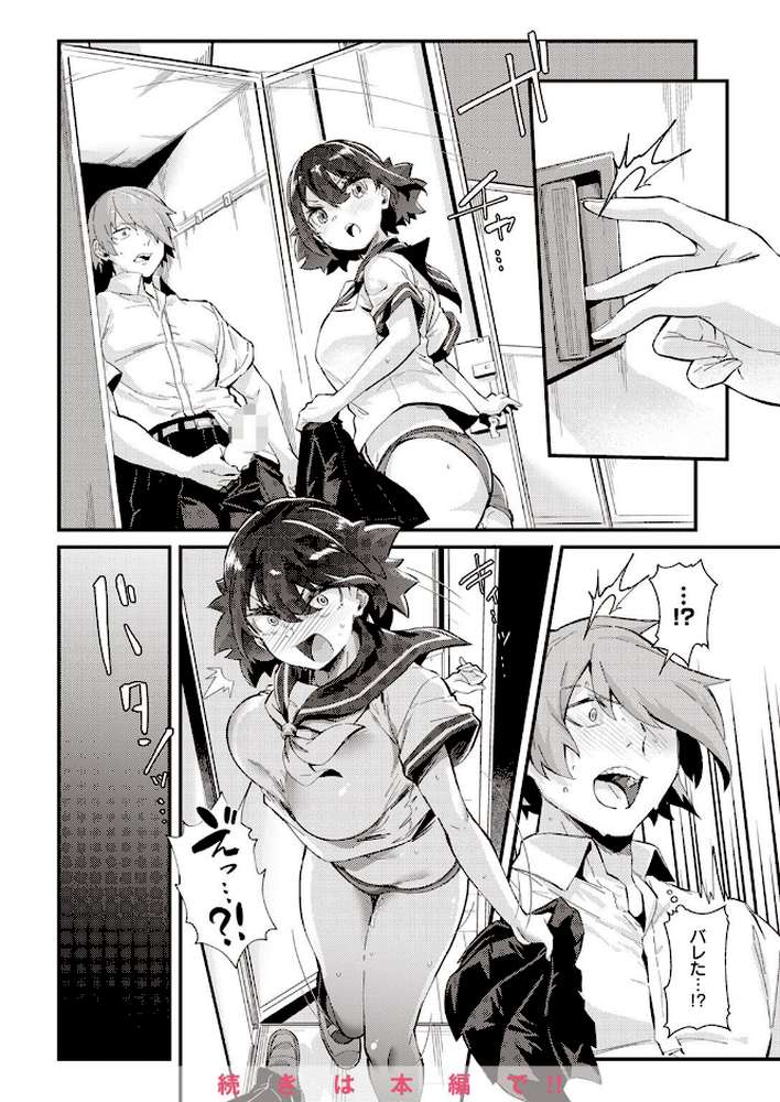 COMIC快楽天 2022年11月号