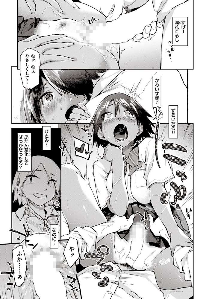 COMIC快楽天 2022年11月号