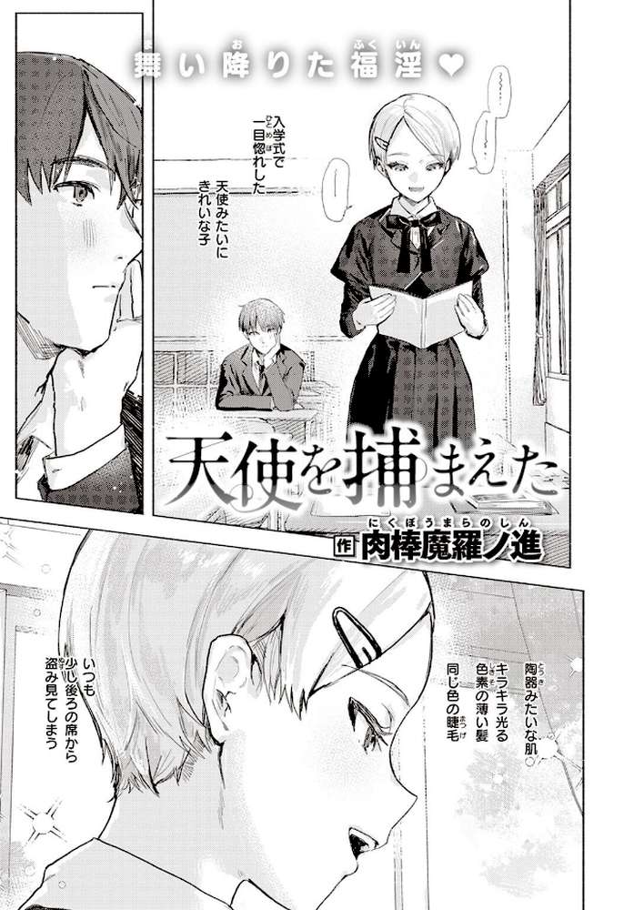 COMIC快楽天 2022年11月号