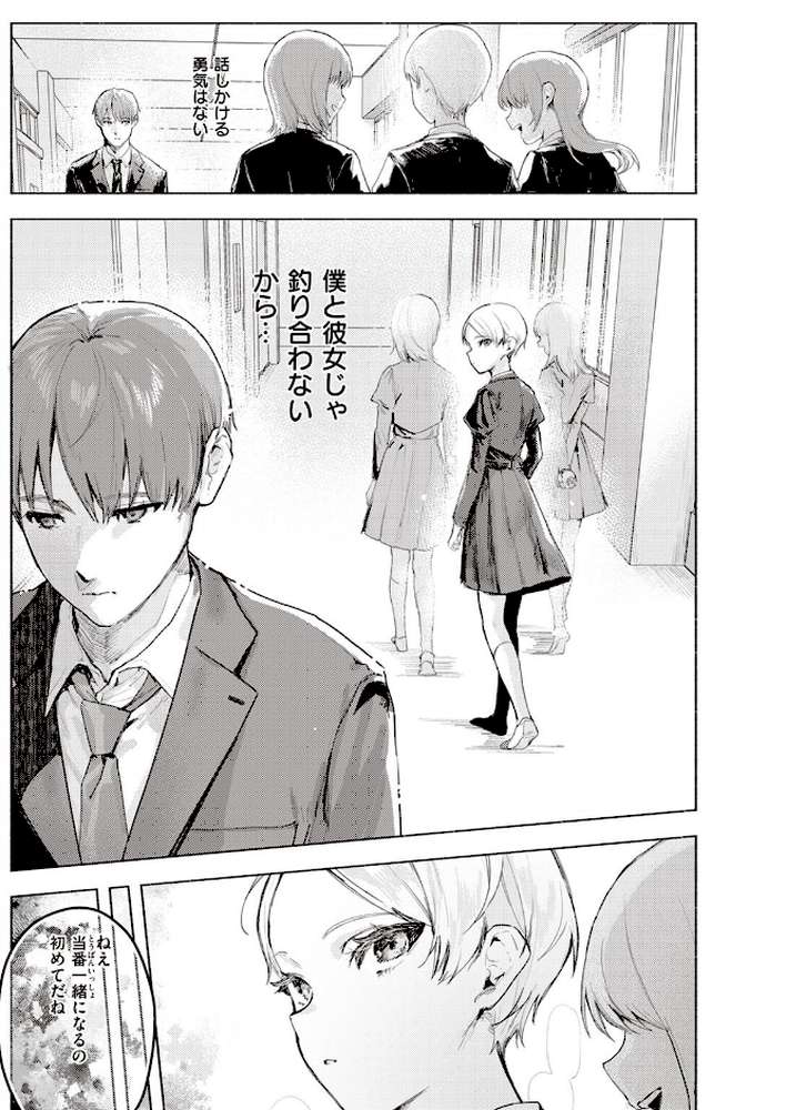 COMIC快楽天 2022年11月号