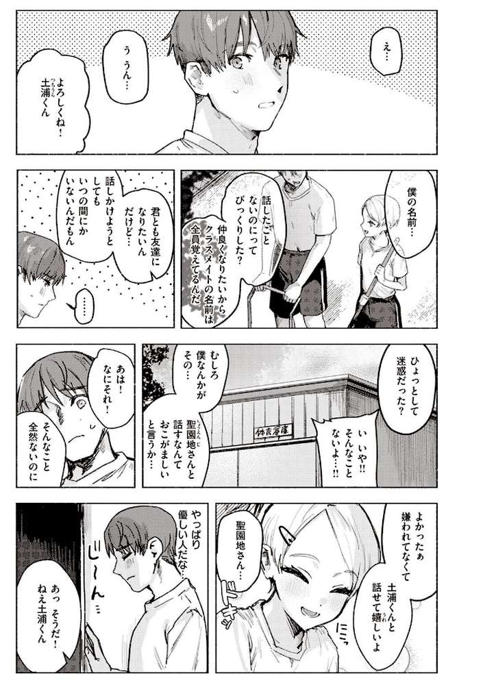 COMIC快楽天 2022年11月号