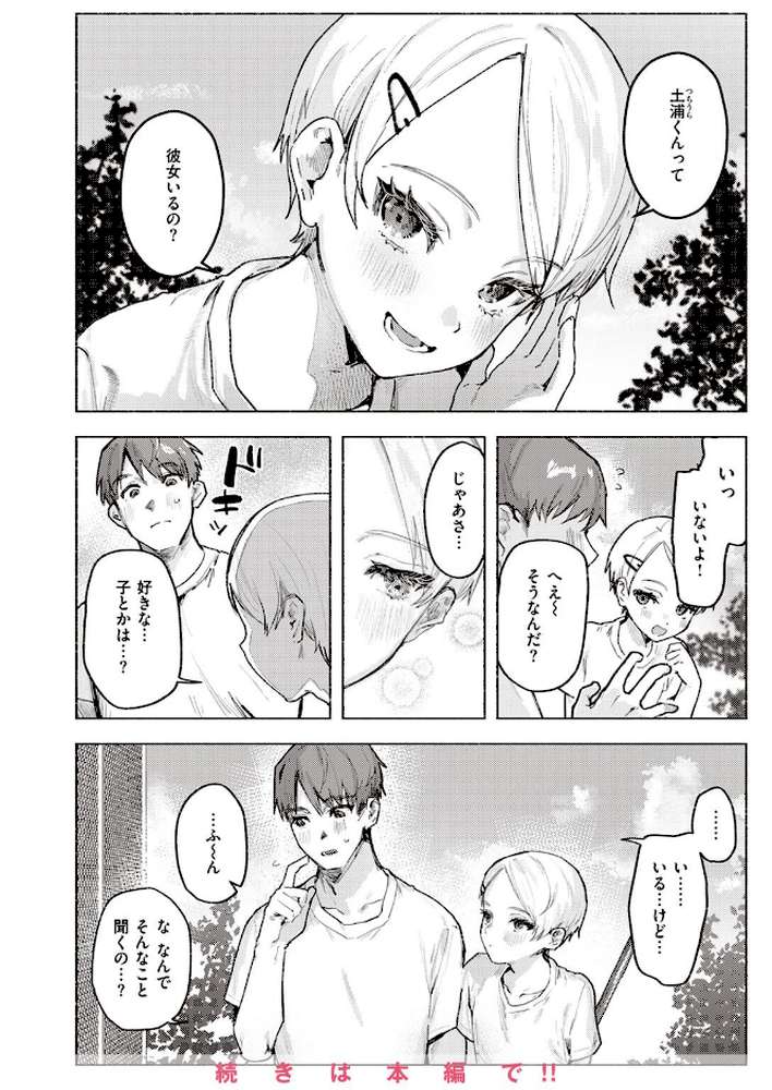 COMIC快楽天 2022年11月号