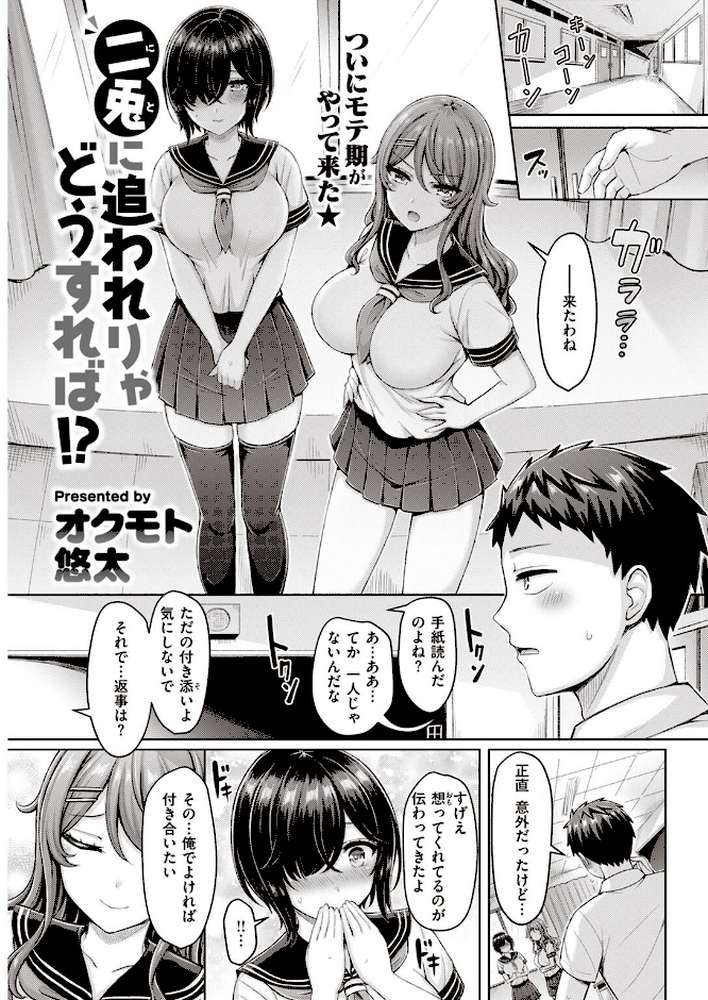 COMIC快楽天 2022年11月号