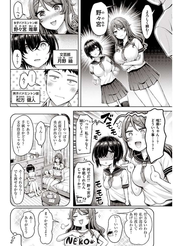 COMIC快楽天 2022年11月号