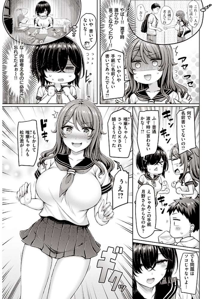 COMIC快楽天 2022年11月号