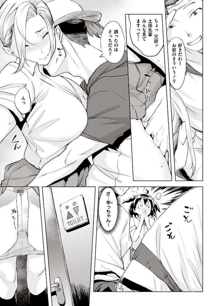 COMIC失楽天 2022年11月号【メメ50 六角八十助 utu 室永叉焼 くろニャン もんちゃんrev3 瀬尾日々照】 (p16)