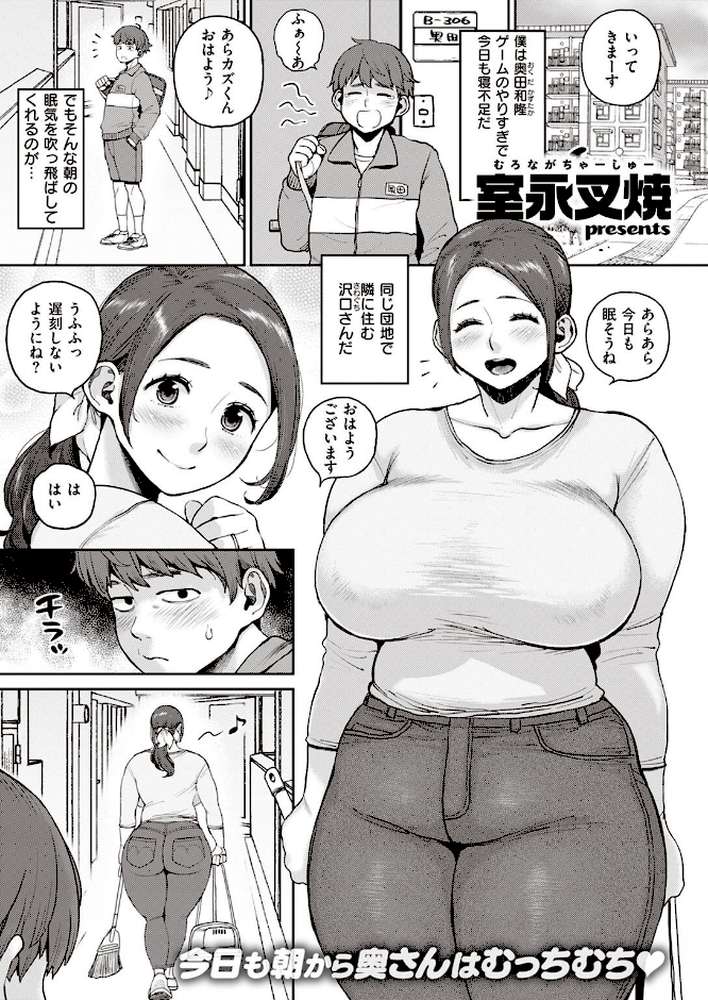 COMIC失楽天 2022年11月号【メメ50 六角八十助 utu 室永叉焼 くろニャン もんちゃんrev3 瀬尾日々照】 (p17)