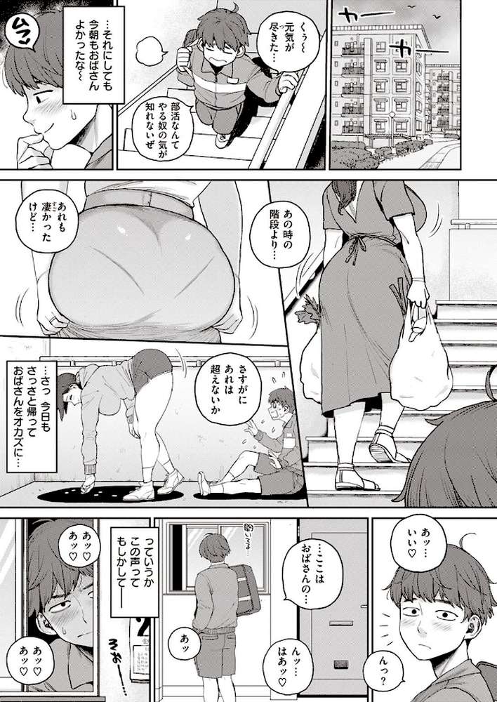 COMIC失楽天 2022年11月号【メメ50 六角八十助 utu 室永叉焼 くろニャン もんちゃんrev3 瀬尾日々照】 (p19)