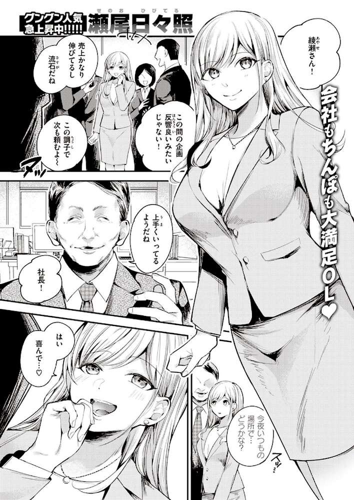 COMIC失楽天 2022年11月号【メメ50 六角八十助 utu 室永叉焼 くろニャン もんちゃんrev3 瀬尾日々照】 (p22)