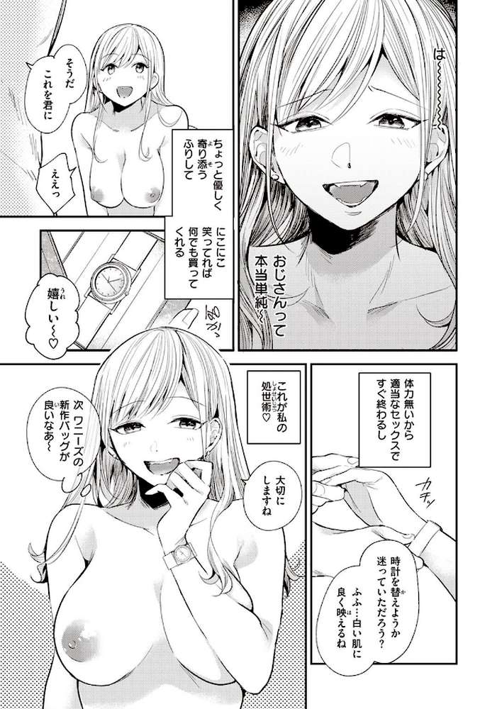 COMIC失楽天 2022年11月号【メメ50 六角八十助 utu 室永叉焼 くろニャン もんちゃんrev3 瀬尾日々照】 (p24)